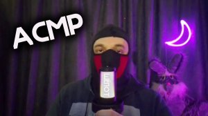 АСМР 🤫 ЗАГАДЫВАЮ НЕРАЗБОРЧИВО СЛОВА