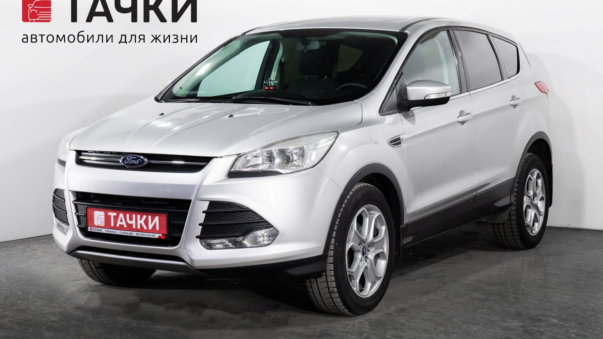 Ford Kuga смотреть онлайн