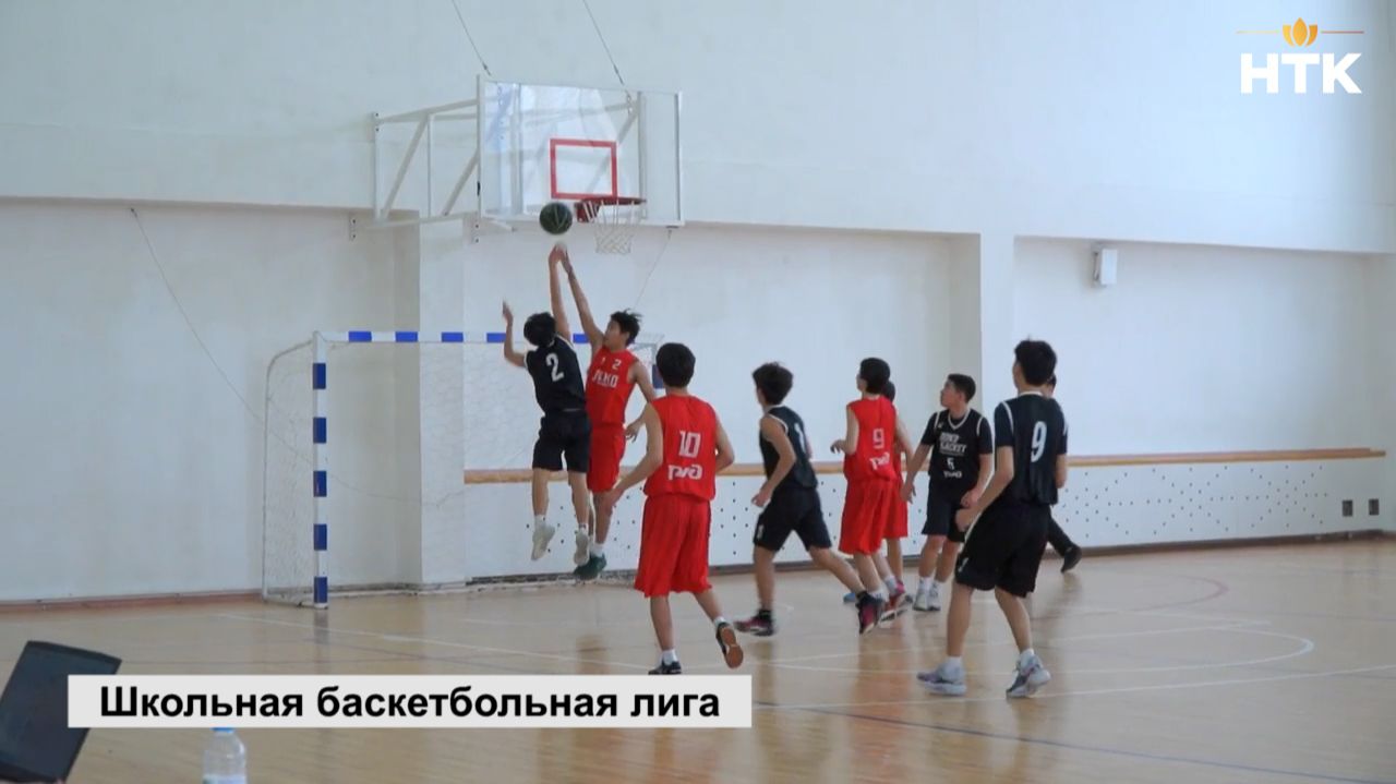 В Элисте прошли игры регионального финала Всероссийской школьной баскетбольной лиги «Локобаскет» смотреть онлайн