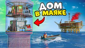 Имбовый ДОМ в МАЯКЕ напротив Нефтевышки в Rust/Раст