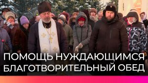 В храме Успения Пресвятой Богородицы в Колмове прошёл благотворительный обед