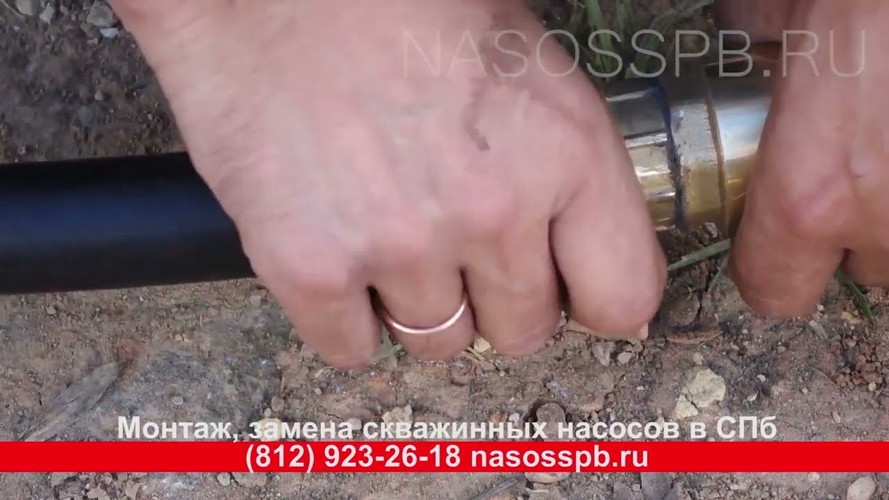 Как правильно подвесить НАСОС в СКВАЖИНЕ смотреть онлайн