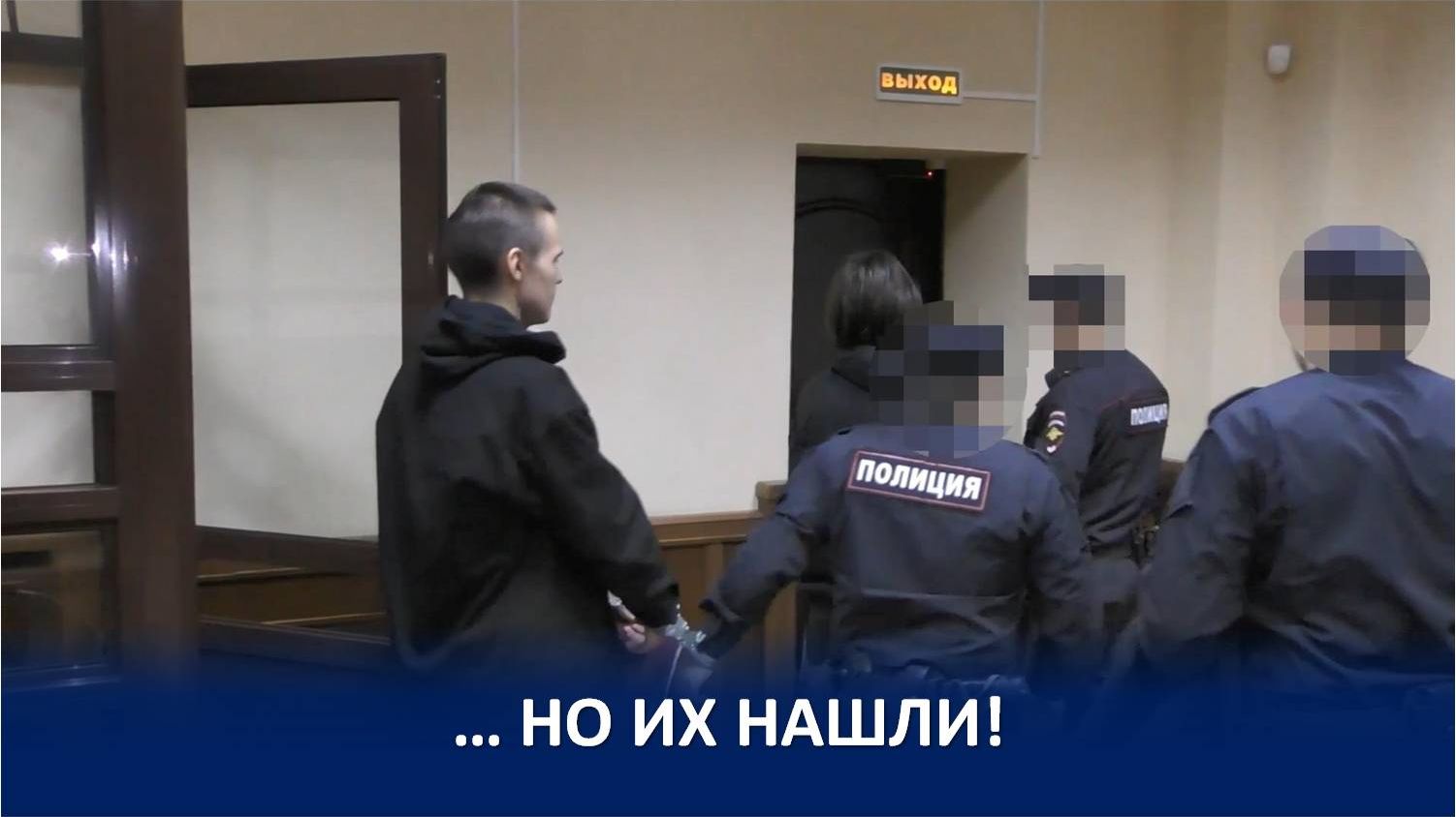 ОНИ ТОЖЕ ДУМАЛИ, ЧТО ИХ НИКОГДА НЕ НАЙДУТ! смотреть онлайн