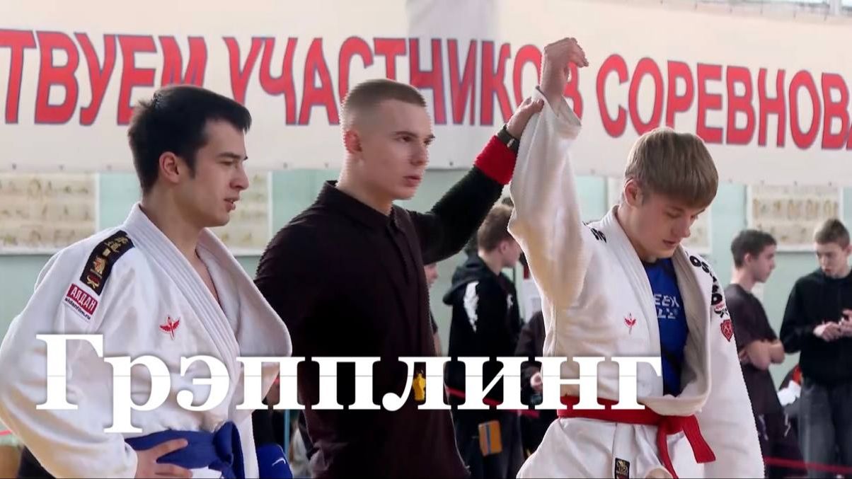 В Луганске прошли соревнования в дисциплинах грэпплинг и грэпплинг-ги смотреть онлайн