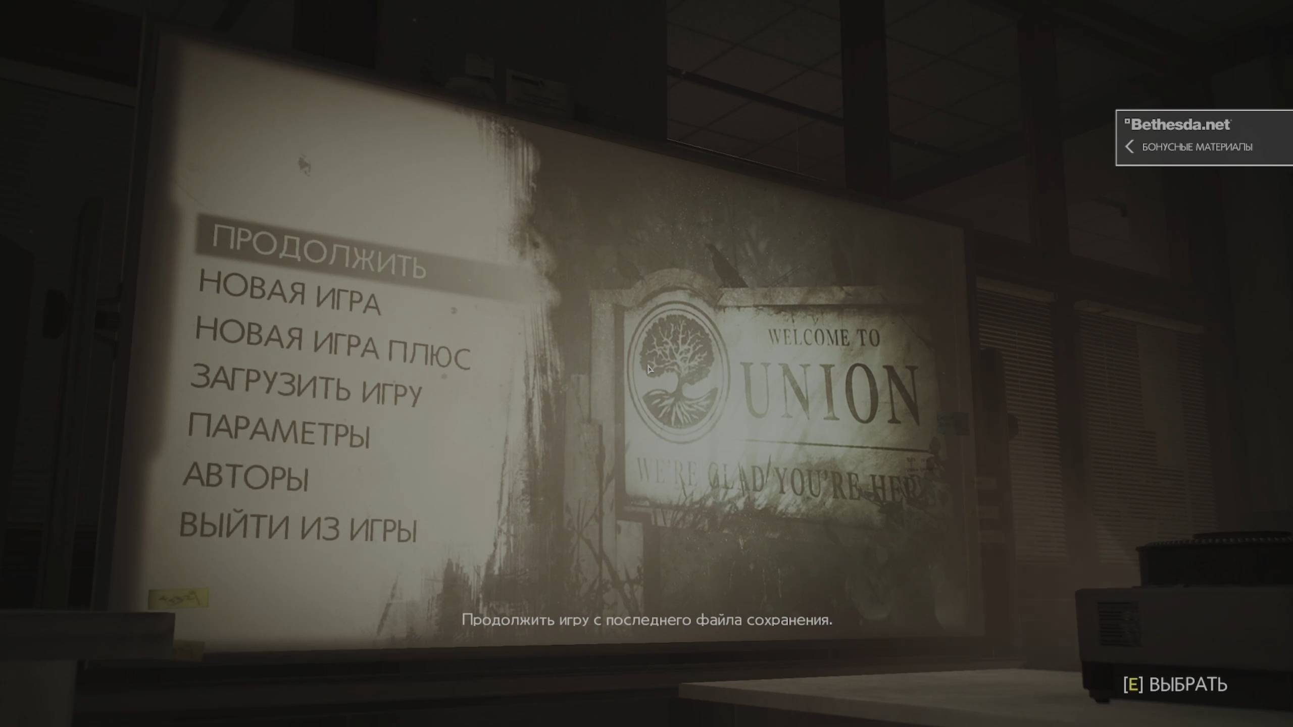 The Evil Within 2 прохождение с русской озвучкой часть 8 (Финал) смотреть онлайн