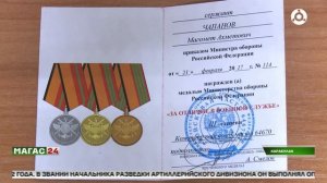 История ветерана СВО Магомеда Чапанова
