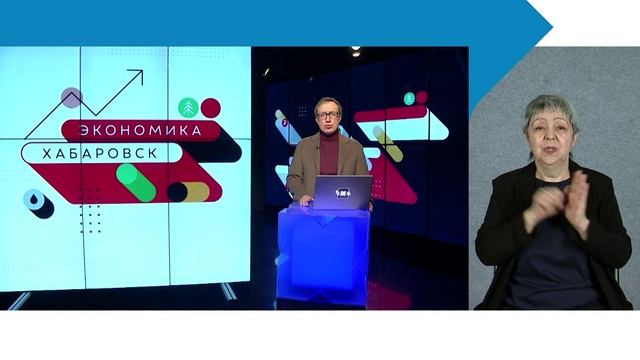 Как зимний туризм станет драйвером роста для Хабаровского края / с сурдопереводом смотреть онлайн