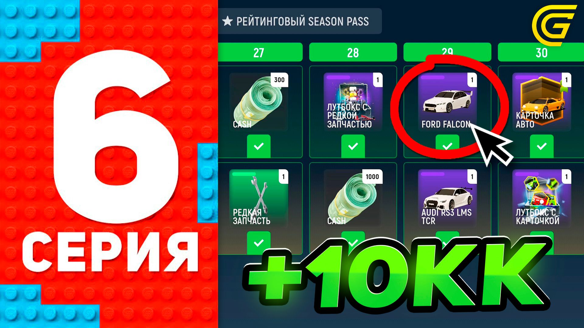 +10КК! ПРОШЕЛ ВСЮ СЮЖЕТКУ НОВОГО ИВЕНТА В GRAND MOBILE - ПУТЬ ТОП 1 ФОРБС ГРАНД МОБАЙЛ #6 смотреть онлайн