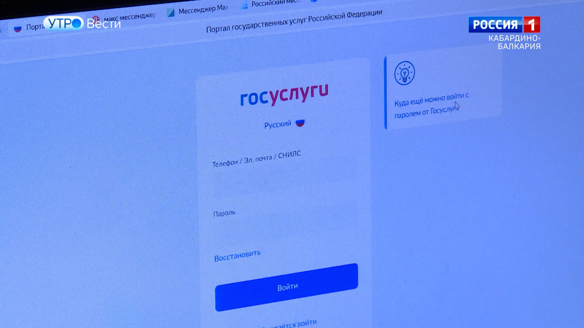 30 тысяч жителей КБР пользуются сервисом «Госуслуги.Дом» смотреть онлайн