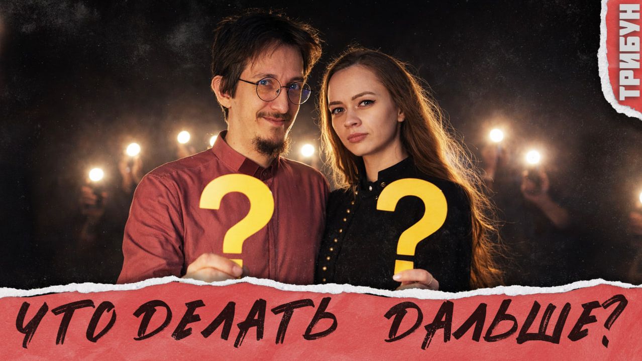 За рюмкой чая | Обсуждаем, что делать дальше смотреть онлайн