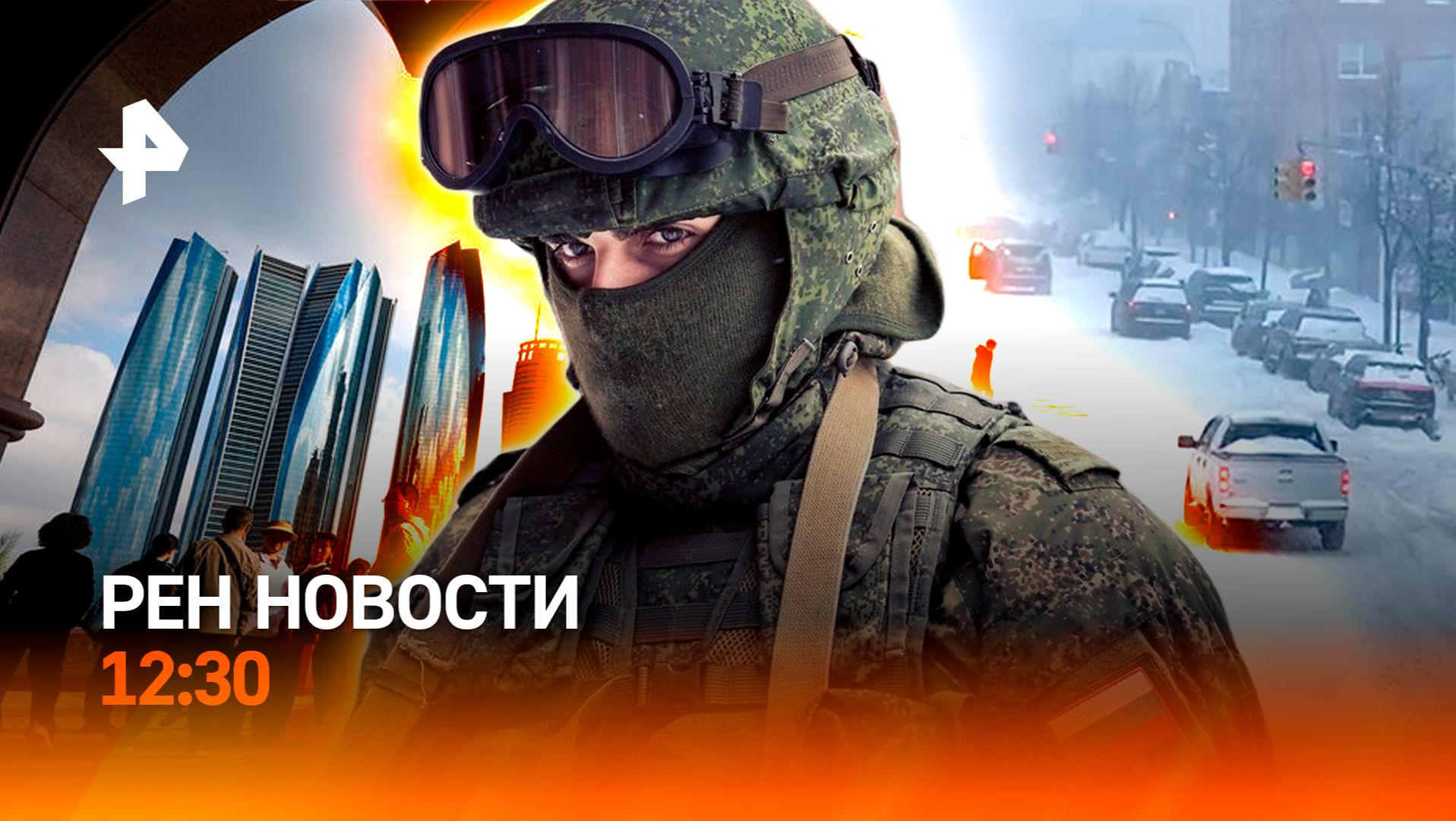 Переговоры в Абу-Даби / США парализовал снег / Загадочный вирус / РЕН Новости 26.01, 12:30 смотреть онлайн