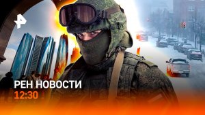 Переговоры в Абу-Даби / США парализовал снег / Загадочный вирус / РЕН Новости 26.01, 12:30