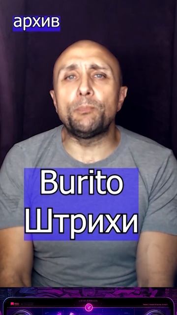Burito Штрихи Клондайс кавер из архива смотреть онлайн