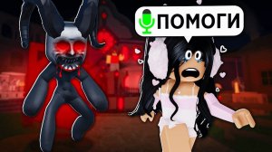 ПУГАЮ ИГРОКОВ С ВОЙС ЧАТОМ В РОБЛОКС (ИМ СТРАШНО)