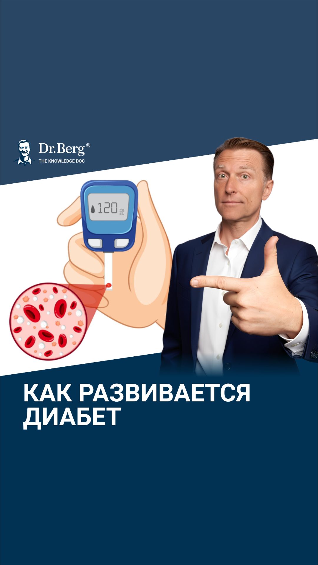 Как развивается сахарный диабет? Смотри НАГЛЯДНО🙌 смотреть онлайн