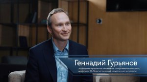 Интервью с Геннадием Гурьяновым