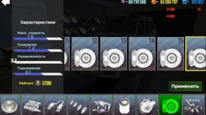 Прокачиваю Гелик 6х6 в Симулятор автомобиля 2 / Car simulator 2