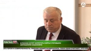 В России хотят запретить сайты с готовыми домашними заданиями