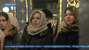 Первый канал. Татьянин день торжественно отметили в Херсонесе