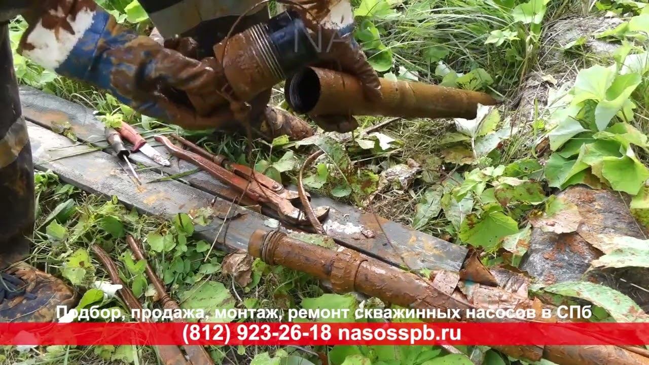 Обслуживание ремонт насоса в скважине Всеволожск 8 911 923 26 18 Колтуши Янино Рахья замена насоса смотреть онлайн