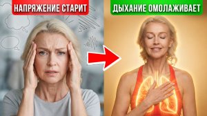 Йоговское дыхание против стресса и паники