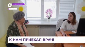 Около сотни медиков приехали в Приморье по программе «Земский доктор» в 2025 году