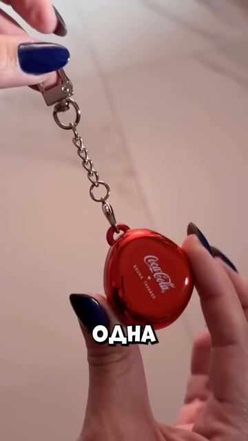 Кока-кола дарит игрушки с секретом за покупку напитка #shorts смотреть онлайн