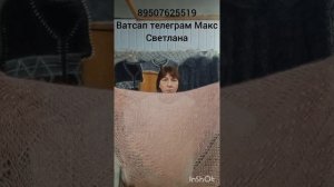 26.0126.Пуховые платки,косынки,пледы,шкуры , жилетки ,кофты,, гетры  , ажурные паутинки и платки