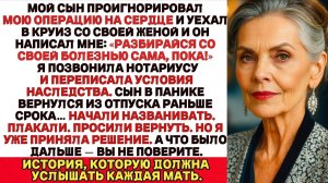 Лицом к лицу | Сын оставил больную мать | Аудио рассказ| Слушать истории