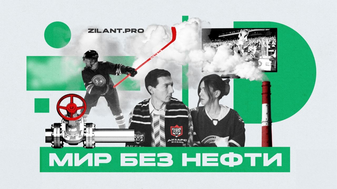 Татнефть - мир без нефти смотреть онлайн