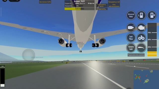 посадки смотреть онлайн