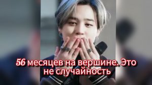 👑 Чимин снова №1 | Почему его влияние сильнее времени 💜