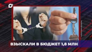 В порядке! / Создание преступного сообщества / 350 тыс. рублей с «дроппера» / 26.01.26