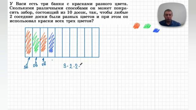 28 Олимпиадная задача - покраска забора в 3 цвета | Олег Митрофанов смотреть онлайн
