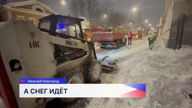 На Нижний Новгород надвигаются снегопады смотреть онлайн