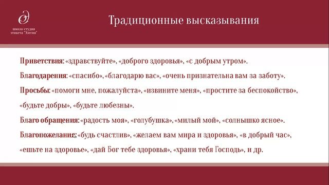 Семейный этикет: почему это основа не только воспитания, но и будущего бизнеса смотреть онлайн