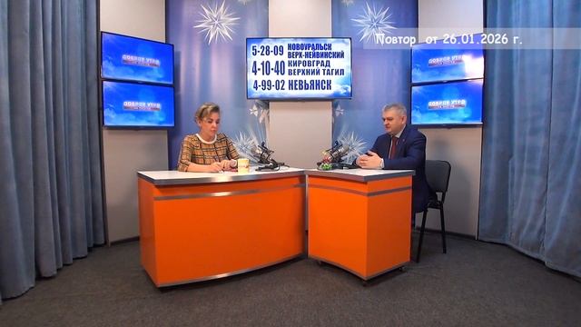 2026_01_26_Гость в студии часть 1 смотреть онлайн