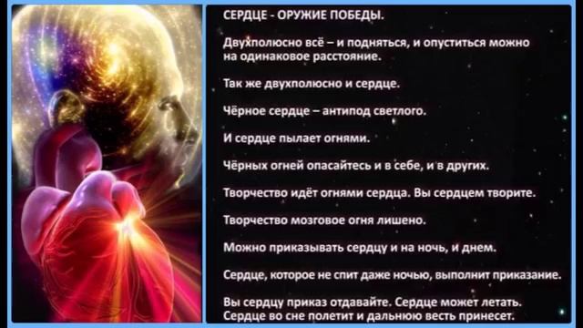 Сердце — оружие Победы