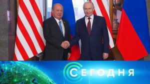 «Сегодня»: 26 января 2026 года. 16:00 | Выпуск новостей | Новости НТВ