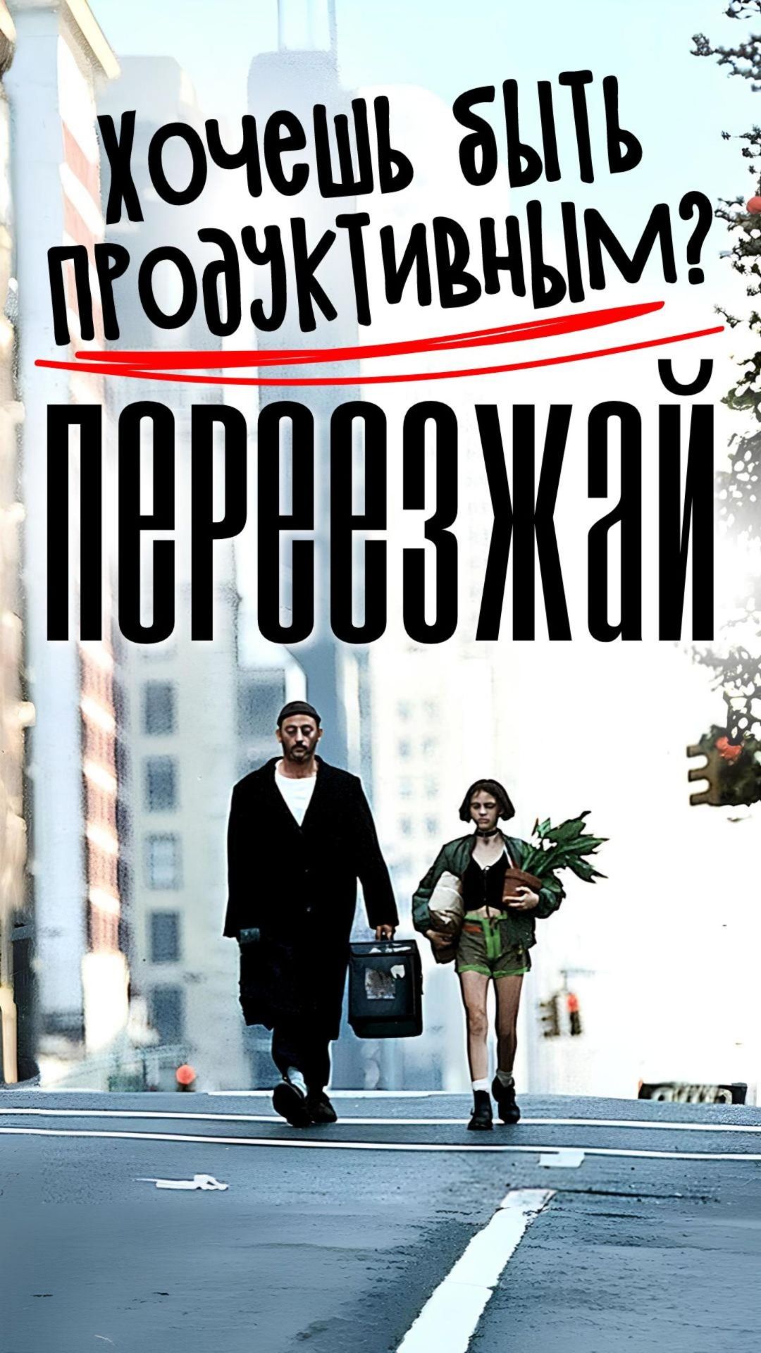 Комфортная среда — это когда жизнь перестаёт быть гонкой #подкаст #переезд смотреть онлайн