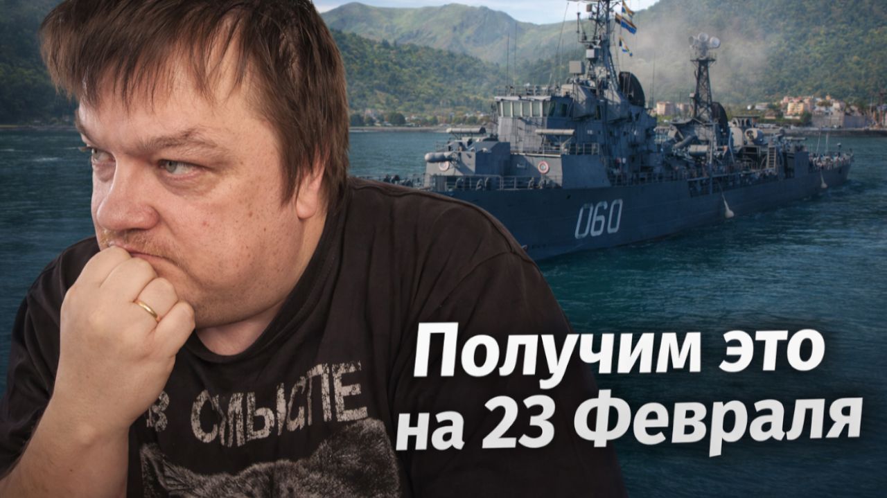 Выйдет на 23 февраля - Огненный ✅ Мир кораблей смотреть онлайн