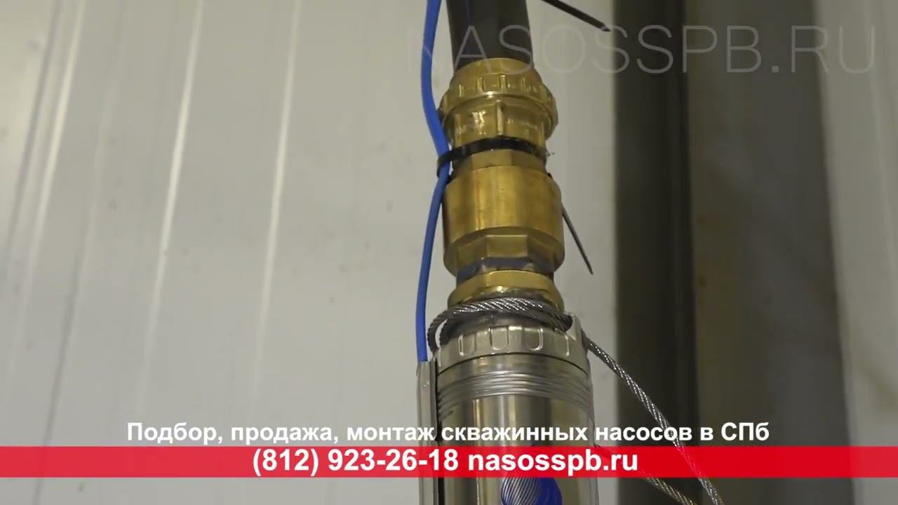 Подключение скважинного насоса к ПНД трубе смотреть онлайн