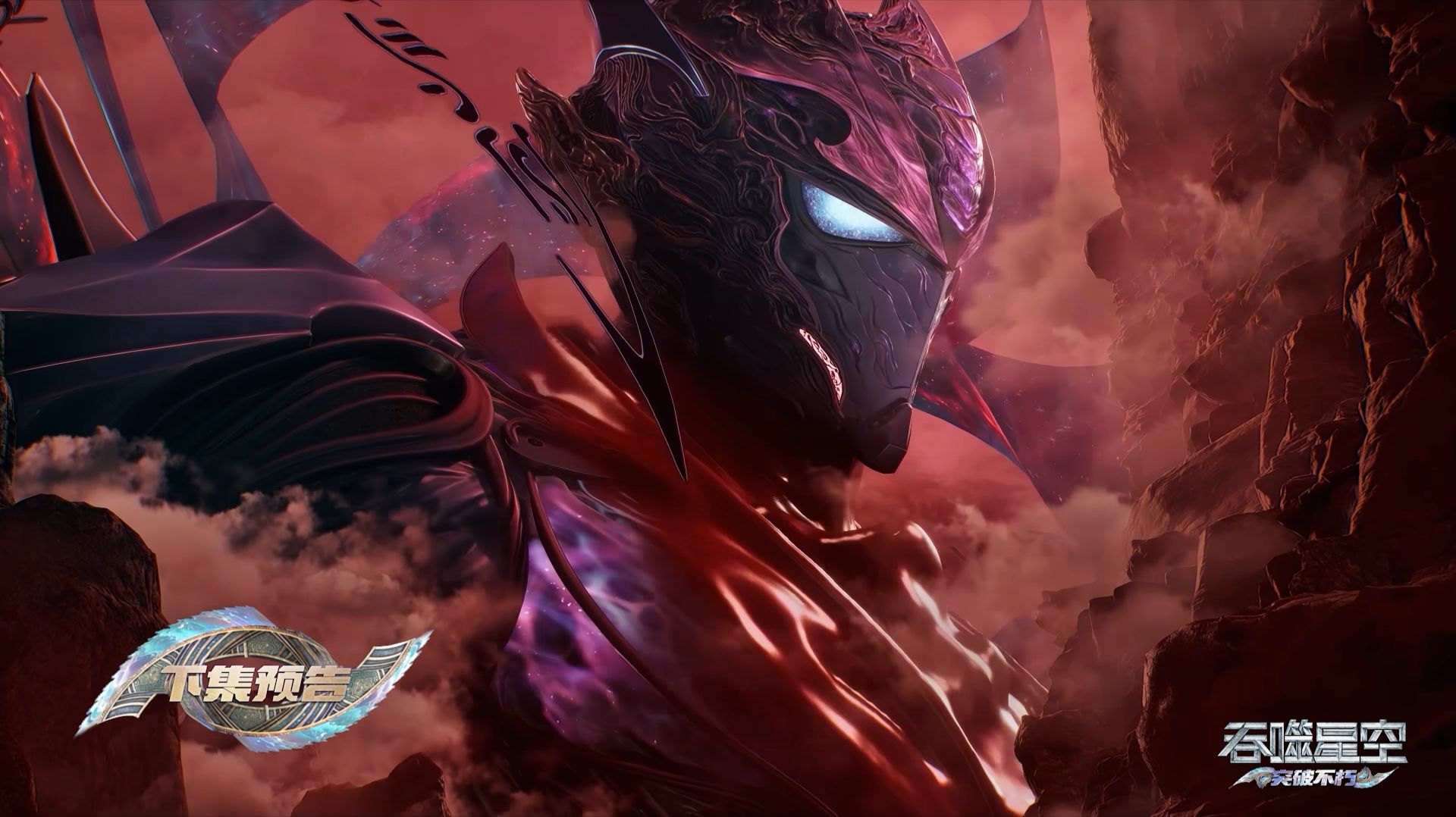 Пожиратель звёзд 209 (превью) смотреть онлайн