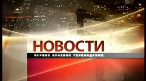 Фрагмент заставки новостей (Губерния (Хабаровск), ??.??.2011 - ??.??.2014, 2 версия)