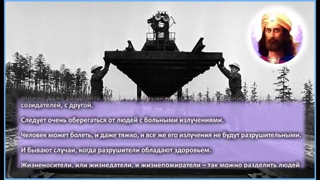 Разрушители и созидатели