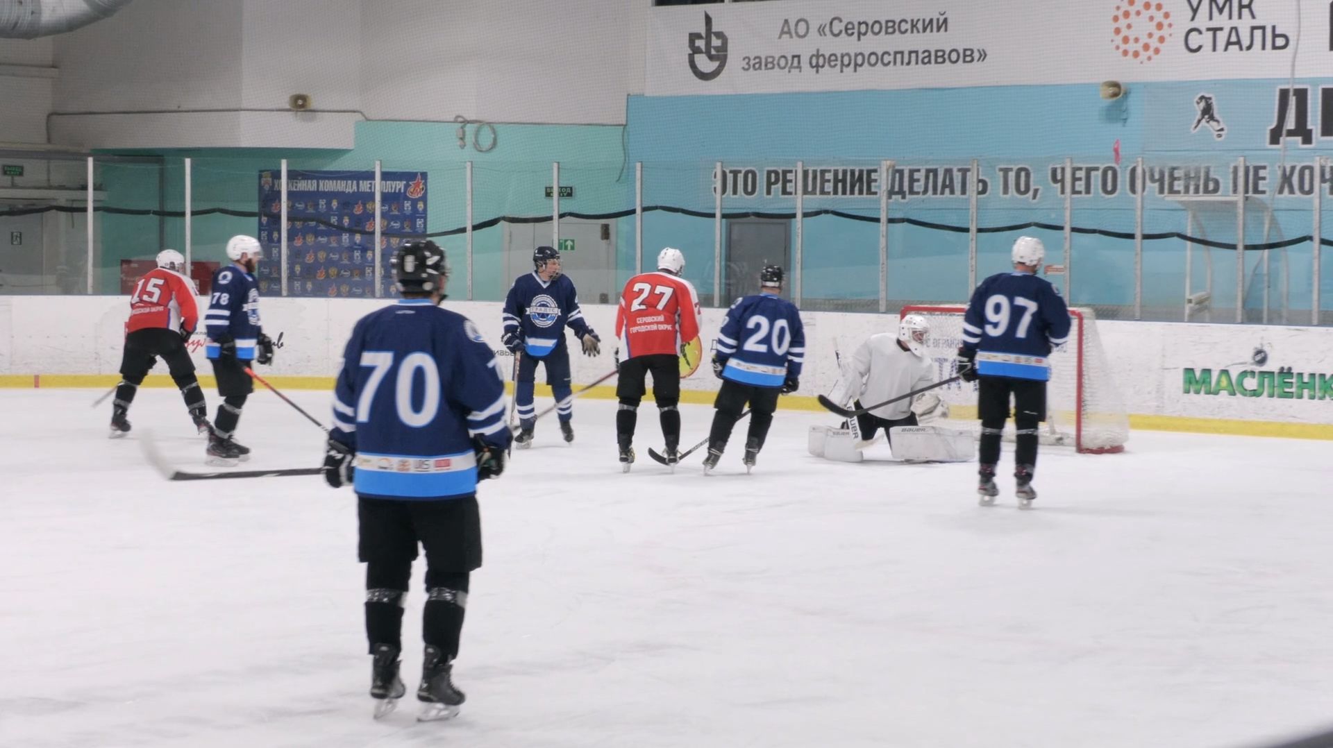 ХК «Серов-ХК «Градус». Победила дружба! смотреть онлайн