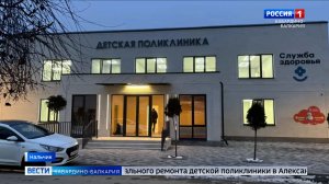 Глава КБР Казбек Коков проинспектировал капремонт детской поликлиники в Александровке