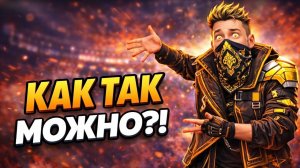 НУ КАК ТАК МОЖНО???