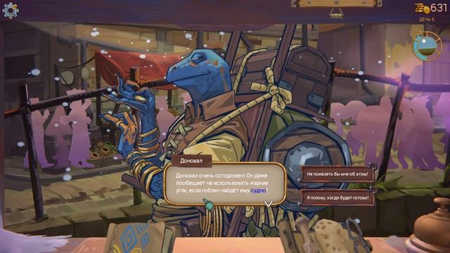 Trash Goblin (4) Учимся отсылать клиентов смотреть онлайн