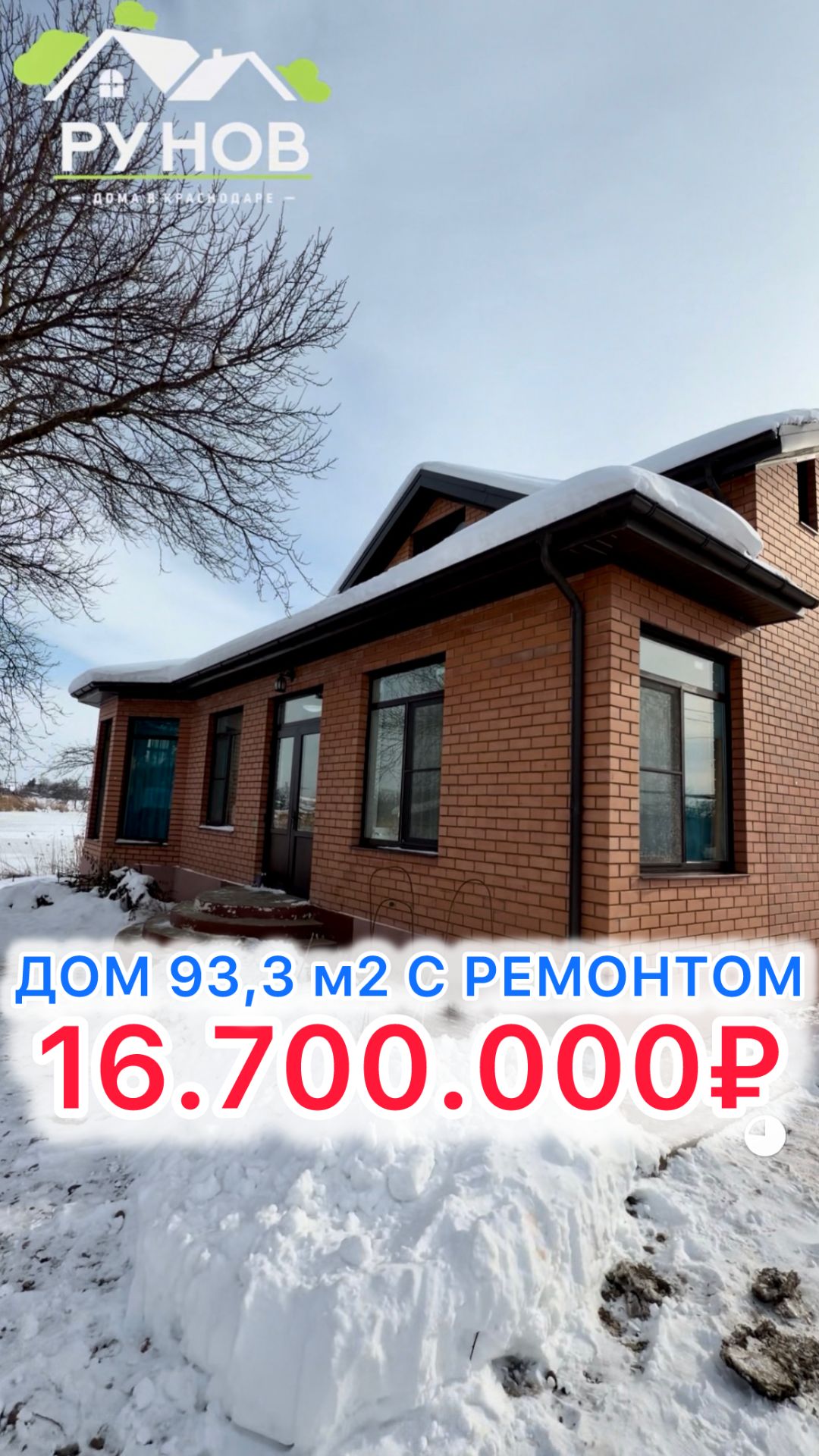 🏝️ Река рядом! Дом с ремонтом под Краснодаром… смотреть онлайн